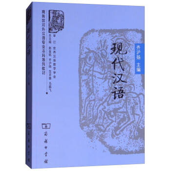 現代漢語 現代漢語