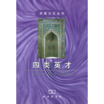 四類英才 四類英才