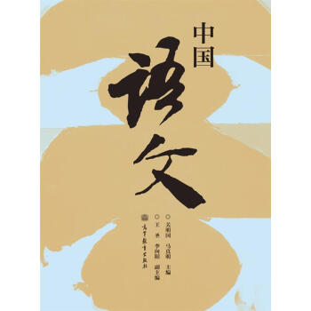 中國語文 中國語文