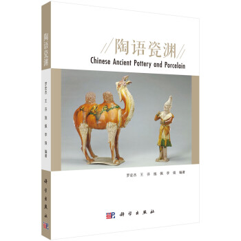 陶語瓷淵 陶語瓷淵
