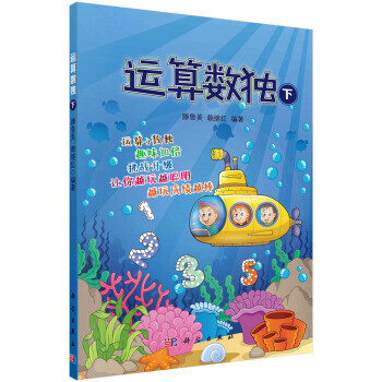 運(yùn)算數(shù)獨(dú) 運(yùn)算數(shù)獨(dú)