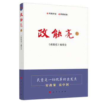 政能亮Ⅴ 政能亮Ⅴ