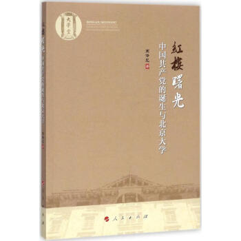 紅樓曙光 紅樓曙光