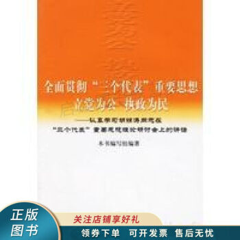 全面貫徹 全面貫徹