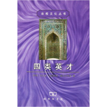 四類英才 四類英才