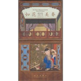 如花美眷 如花美眷