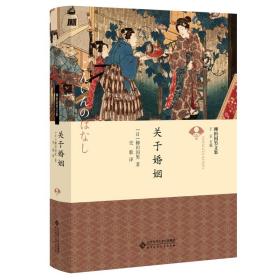 關于婚姻 關于婚姻
