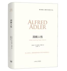 洞察人性 洞察人性