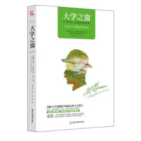 大學之窗 大學之窗