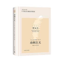 功利主義 功利主義