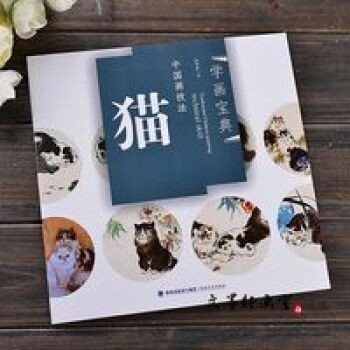 中國畫技法 中國畫技法