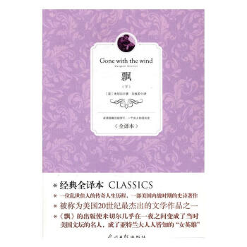 飄(上下) 飄(上下)