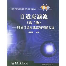 自適應濾波 自適應濾波