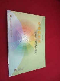 生命的光色 生命的光色