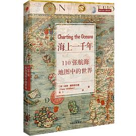 海上一千年 海上一千年