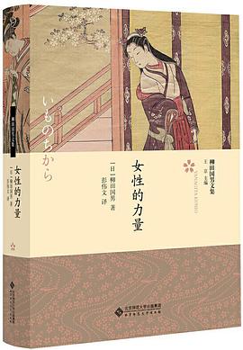 女性的力量 女性的力量