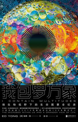 我包羅萬象 我包羅萬象
