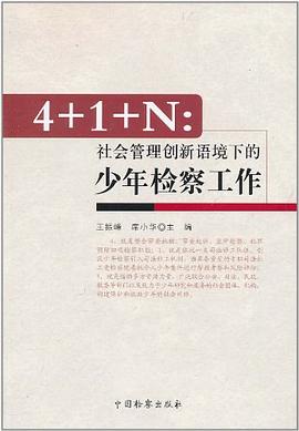 4+1+N 4+1+N