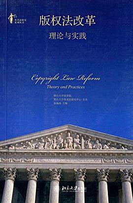 版權法改革 版權法改革