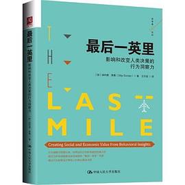 最后一英里 最后一英里