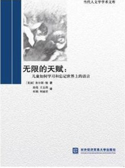 無限的天賦 無限的天賦
