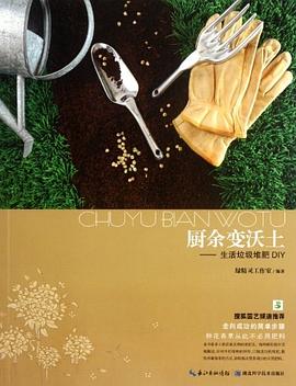 廚余變沃土 廚余變沃土