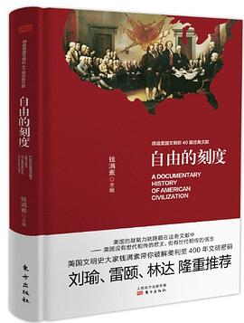 自由的刻度 自由的刻度