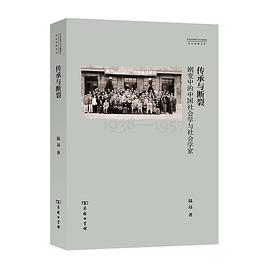 傳承與斷裂 傳承與斷裂