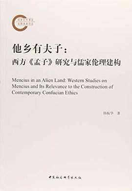 他鄉有夫子 他鄉有夫子