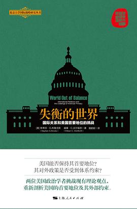 失衡的世界 失衡的世界