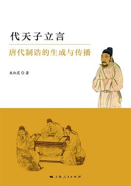 代天子立言 代天子立言