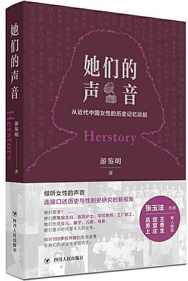 她們的聲音 她們的聲音