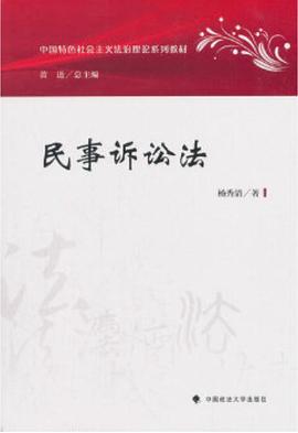 民事訴訟法 民事訴訟法