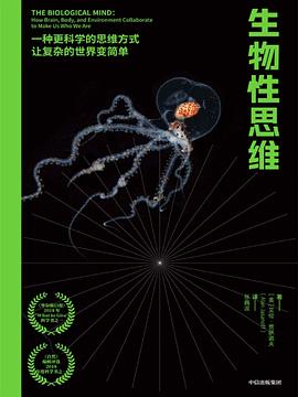 生物性思維 生物性思維