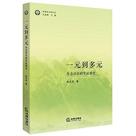 一元到多元 一元到多元