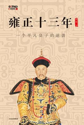 雍正十三年 雍正十三年