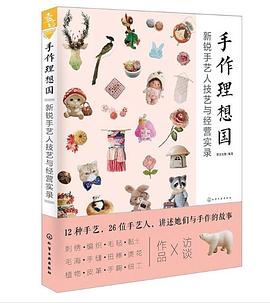 手作理想國 手作理想國