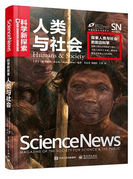 人類與社會 人類與社會