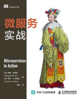 微服務實戰 微服務實戰