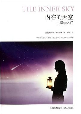 內在的天空 內在的天空