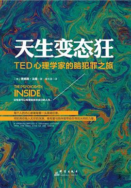 天生變態狂 天生變態狂