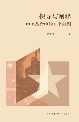 探尋與闡釋 探尋與闡釋