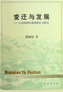 變遷與發(fā)展 變遷與發(fā)展
