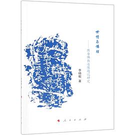 世情與佛理 世情與佛理