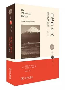 當(dāng)代日本人 當(dāng)代日本人