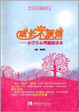 成長不煩惱 成長不煩惱