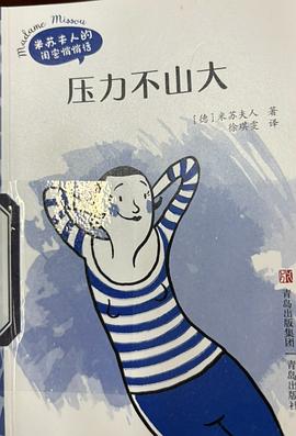 壓力不山大 壓力不山大