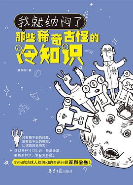 我就納悶了 我就納悶了