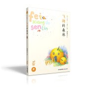 飛翔的森林 飛翔的森林