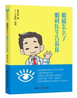 眼睛怎么了 眼睛怎么了